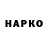 Героин VHQ Mantas Linkis