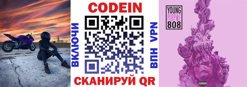 Кодеин напиток Lean (лин)  купить  цена  Вязники 
