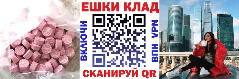 ЭКСТАЗИ таблы KRAKEN ONION Вязники