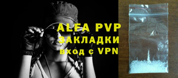 ALPHA PVP Балахна