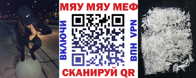 МЯУ-МЯУ кристаллы  Вязники 