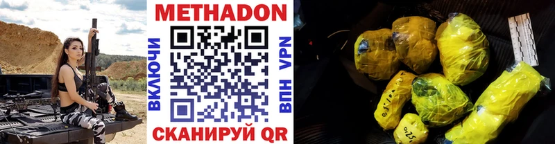 Метадон VHQ Вязники