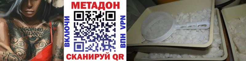 МЕТАДОН белоснежный  купить наркоту  Вязники 