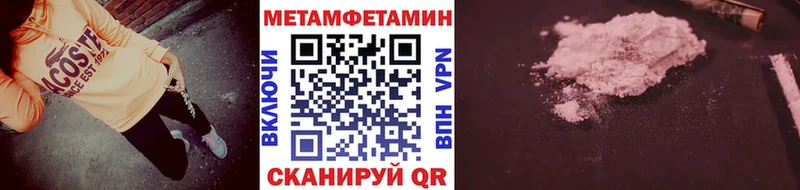 Метамфетамин пудра  ОМГ ОМГ маркетплейс  Вязники  купить закладку 